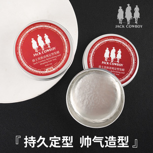 Knight Noble Hair Products Aluminum Box Fragrance Styling Hair Wax Men's Moisturizing Transparent Crystal Hair Wax Fluffy 150g