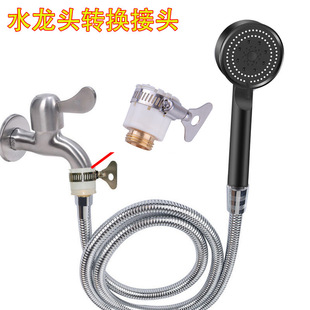 Eight-claw connection old-fashioned faucet connection shower tube car wash water gun fast 4 points outer tooth connection shower tube