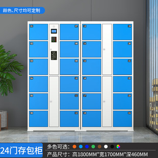 Luoyang Electronic Bag Storage Cabinet Shopping Mall Barcode Storage Cabinet WeChat Code Scanning Cabinet Fingerprint Card Face Recognition Locker
