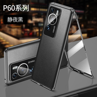 Подходит для нового Huawei p60 однотонный кожаный чехол для телефона p60pro Магнитное притяжение Устойчивый к падению металлический защитный чехол искусство