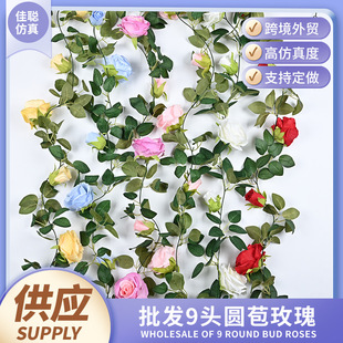Simulation of 9 round bud rose vine artificial flower rattan air conditioning pipe shielding living room ceiling decoration plastic vine