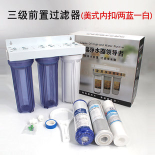 Kitchen Water Purifier Household 10-inch Three-stage Pre-filter Tap Water Purifier Water Purifier Filter Bottle Filter Element