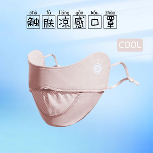 Summer Sunscreen Ice Silk Mask Women's Full Face UV Protection Summer Thin Running Sunshade Breathable Lightweight Mask