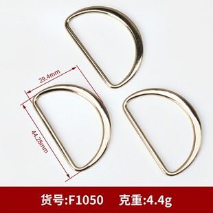 Metal adjustable button strap bag Japanese buckle all-match D Buckle flat semicircle leather bag clothes decoration accessories