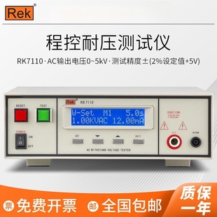 Merek program-controlled voltage tester AC/DC 5KV high voltage machine insulation resistance tester RK7110/RK7122