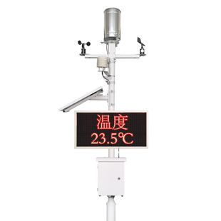 Campus weather station small school teaching outdoor small environment detection temperature and humidity rainfall wind speed popular science observation station