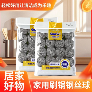 Steel wire ball does not drop silk 304 stainless steel kitchen special soft cleaning ball dish washing iron wire ball food grade cleaning ball