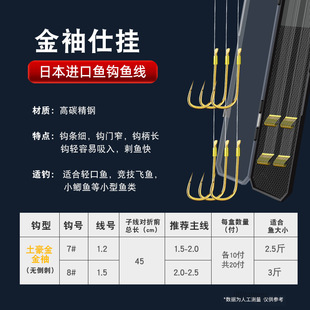 Tied Sub-thread Double Hook Gold Sleeve Anti-winding Finished Suit Imported Fish Hook Ishini Full Set of Sea Evening Carp Hook