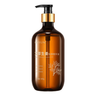 Oushyun Mugwort Ginger Massage Essence Oil Tonglu Activating Meridian Relaxation Pain Whole Body Massage Scrapping Massage Essential Oil