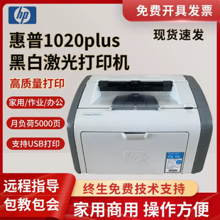 HP hp1020plus лазерный принтер для домашнего малого офисного мобильного телефона для студентов беспроводной A4 удаленной печати