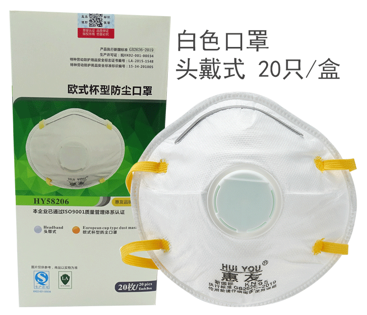 Huiyou Cup kn95 mask head-mounted dustproof industrial dust coal breathable mask polishing decoration nose mask