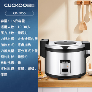 CUCKOO Fuku Коммерческая школа Столовая Ресторан большой емкости 16 л Большая рисоварка на 30 человек CR3055