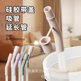 Cross-border Hot Sale Silicone Straw Extension Tube Stanley Water Cup Accessories Food Grade Silicone Straw Cap Dust Cap