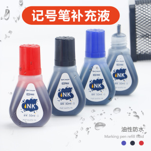 Oily marker ink non-erasable ink black red blue 50ml ink factory direct label