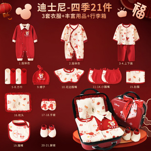 Disney Baby Clothes, Newborn Gift Box, Autumn and Winter Suit, Birth Full-Month Baby Meeting Gift, High-End Supplies