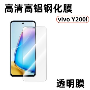 Применимо vivoY200i прозрачная закаленная пленка T3x HD без потерь качество анти-царапин, износостойкая полная пленка