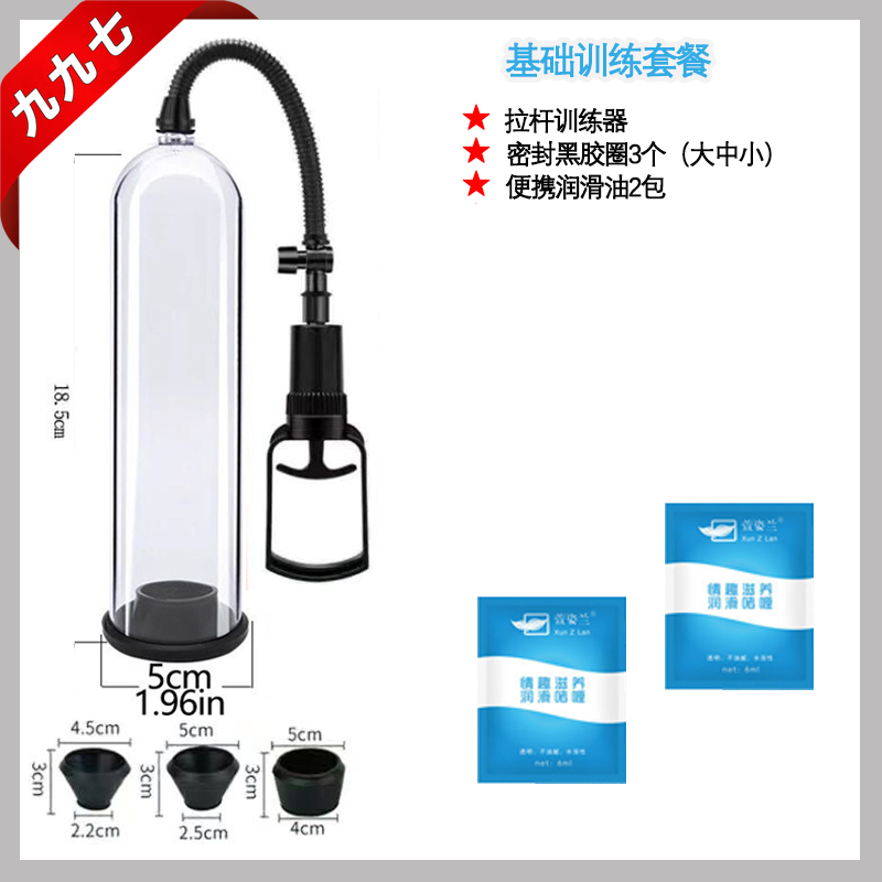 Male Penis Exercise Stretcher Negative Pressure Increase Male Rough Massage jj Training Aid Traction Vacuum Pump Airplane Cup