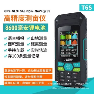 T6S Высокая точность GPS измеритель мю автомобиля T20 ручной измеритель площади земли оптовая продажа