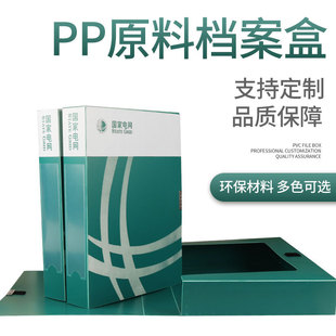 Factory Direct supply power grid file box plastic state grid box A4 file box information box wholesale office storage box
