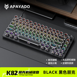 Cross-border K82 Wired Knob Mechanical Keyboard Punk Key Line Separation Luminous Hot Plug E-sports Game Computer usb