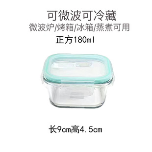 Square sealed crisper glass food sample box refrigerator microwave oven heated lunch box Bento Box storage box