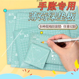 Cutting pad plate desktop engraving art cutting paper work hand mat model anti-cutting pad engraving a wholesale
