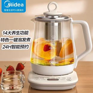 Midea Health Pot 1.5L Large Capacity Kettle Tea Maker Reservation MK-Y12Q-pro3 Flower Tea Pot with Strainer
