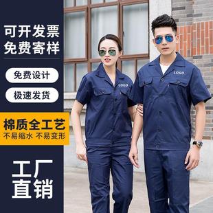 Factory Direct Sales Summer Work Clothes Workshop Work Clothes Short-sleeved Auto Repair Clothes Wear-resistant Work Clothes LOGO Thorn