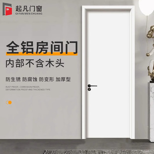 Дверь из алюминиевого сплава Foshan, влагостойкая, экологически чистая, простая внутренняя дверь для учебы, домашняя звукоизоляционная дверь для спальни, одинарная открывающаяся дверь из чистого алюминия