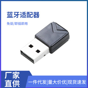 USB Bluetooth адаптер 5,3 компьютера настольная гарнитура динамик кнопка мыши Беспроводной приемный передатчик 5,1