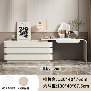 Apartment 7 Italian Minimalist Dressing Table Bucket Cabinet Integrated Bedroom Modern High-Level White Telescopic Cosmetic Table