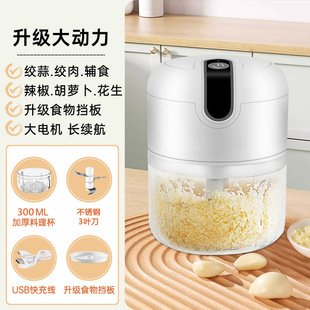 Garlic Mashed Artifact Garlic Masher Ginger and Garlic Masher Small Garlic Artifact Electric Garlic Cutter Electric Garlic Beater