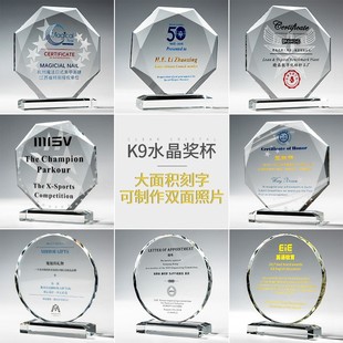 Enterprise Unit Company Meeting Souvenir Crystal Trophy Medal Formulation Creative Excellent Staff Trophy Customization
