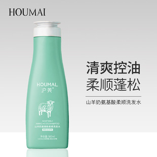[delivery Within 48 Hours] Humei Amino Acid Goat Milk Shampoo Hair Care Smooth Shower Gel Hair Mask Inverted Mask