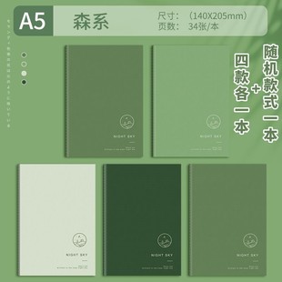 B5 Horizontal Line Notebook Thin Student Line Notebook Ins High-Value Inspirational Quotes A5 Homework Notebook Soft Copy
