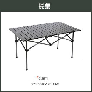Luke Large Camping Table and Chair Outdoor Carbon Steel Egg Roll Table Portable Picnic Folding Table Lightweight Barbecue Metal Table