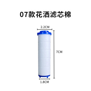 Small waist shower filter cotton core pp cotton filter element