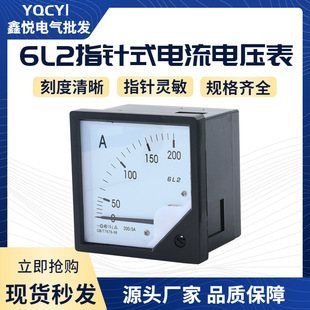 AC straight-through ammeter pointer type-/// pointer current voltmeter