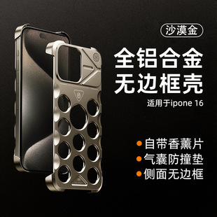 Tyu Rui Boneruy для Apple 15promax без рамки голый металл охлаждение дизайн голый пустой чехол для телефона
