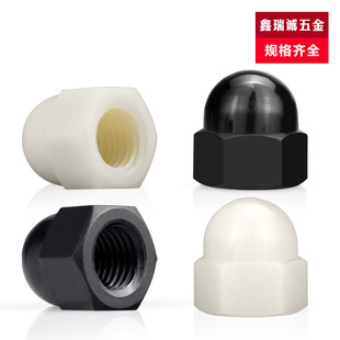 Black White Nylon Cap Nut Plastic Cap Nut Ball Head Nut M3-M12