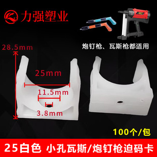 Red, blue and white forced code line pipe card 1620 plumber snap-in U-shaped forced code card PPR pipe clip gas gun nail gun