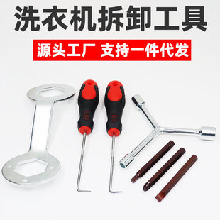 Impeller washing machine cleaning tool suit impeller chassis disassembly tool inner tube cleaning screwdriver sleeve suit
