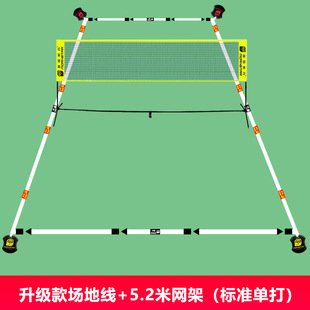 Simple Portable Removable Storage Outdoor Standard Singles and Doubles Court Boundary Line