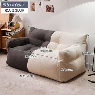 Lazy Sofa Tatami Lying Dormitory Lazy Chair Living Room Leisure Sofa Internet Red Room Bean Bag Small Sofa