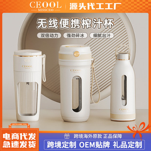 Electric fruit juicer portable portable cup mini fruit and vegetable juicer cup household multifunctional juicer