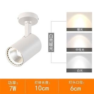Led Top-mounted Spotlight 7w20w30 Watt Open-hole-free Seat-type Track-free Spotlight Super Bright Clothing Warm White Medium Light
