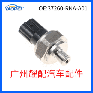 Factory in stock wholesale suitable for Honda auto parts oil pressure sensor 37260-RNA-A01