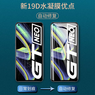 gtneo real me GT tempered film GT2 mobile phone film neo2T full screen hydraulic film Q3 for Q5pro film Q3pro