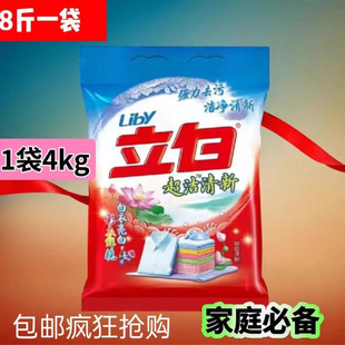 Производитель оптового белого стирального порошка 4kg(8 кг) большие сумки для домашнего использования
