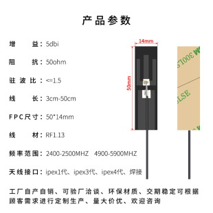 2.4g wifi built-in FPC soft Antenna 5G 5.8G dual frequency PCB patch ZigBee Bluetooth omnidirectional high gain